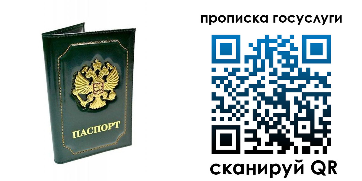 прописка в квартире в Колпашево