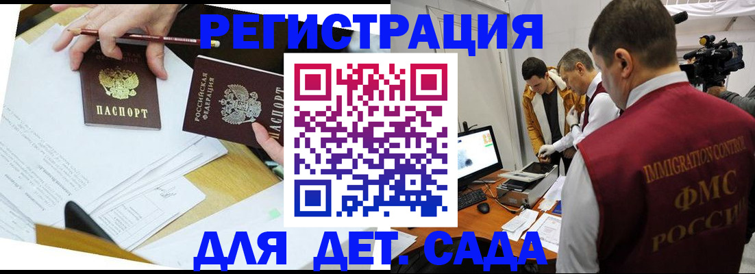 прописка для военкомата в Колпашево