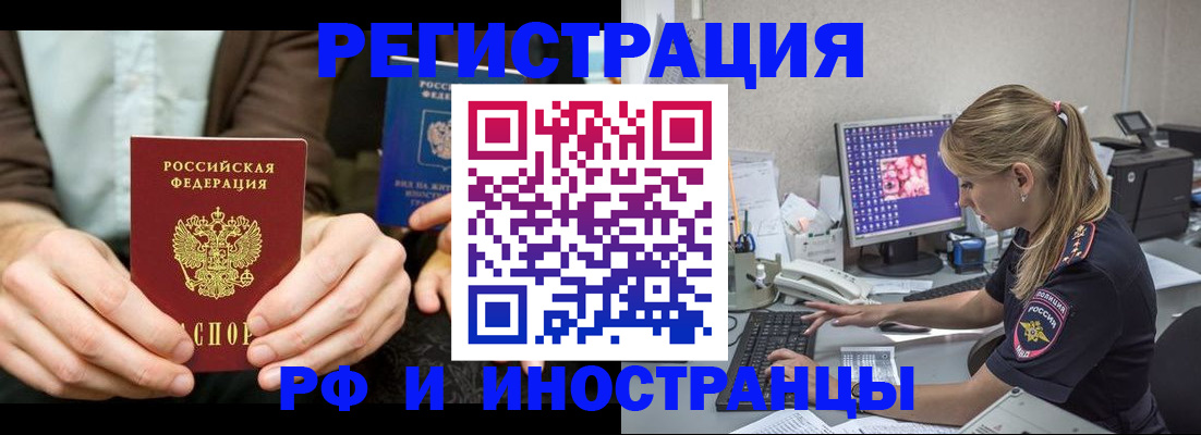 прописка от собственника в Колпашево