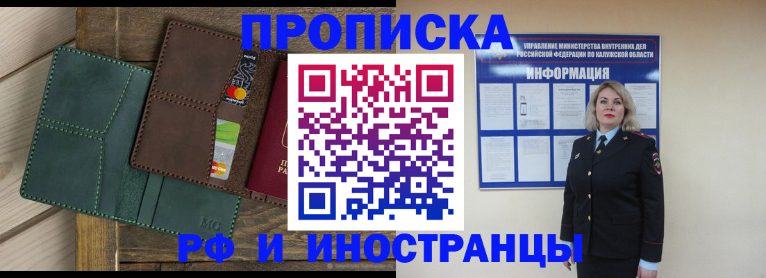 временная регистрация для всех в Колпашево